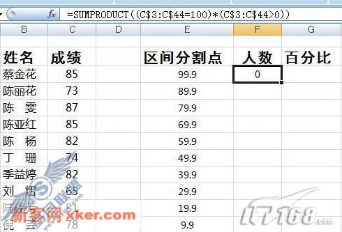 扔掉计算器利用Excel2007完成试卷分析(4)