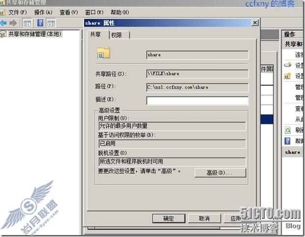 windows server 2008 R2/windows 7管理四迁移文件服务器