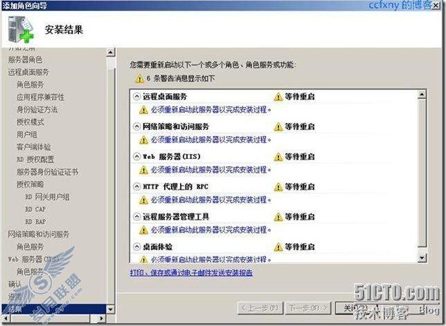 windows server 2008 R2/windows 7管理十八TS终端之一
