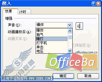 动画设置——PowerPoint 2007 多媒体课件制作攻略(六)
