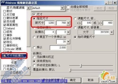 电脑上玩增线输出 DVD影片变纯高清视频