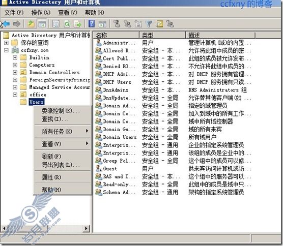 windows server 2008 R2/windows 7管理十二只读域控及DNS