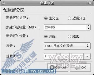 安装