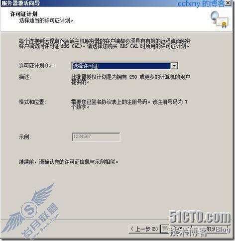 windows server 2008 R2/windows 7管理二十TS终端之三