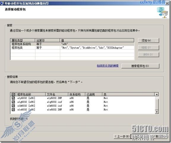 windows server 2008 R2/windows 7管理六配置wds