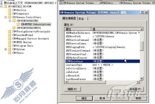 Windows Server 2008 R2之管理Sysvol文件夹