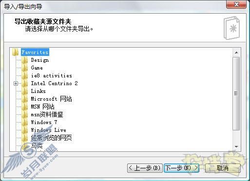 给IE备个份