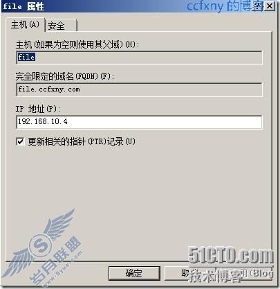 windows server 2008 R2/windows 7管理八DNS新功能及常规管理