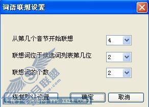 QQ拼音输入法快捷输入技巧集萃