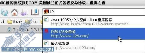 妙用世界之窗 享受IE 8隐私保护