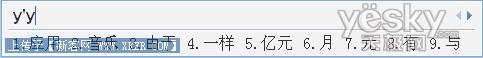 你肯定还不知道的几个QQ拼音输入法实用技巧