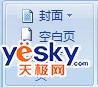 Word 2007功能区图像10