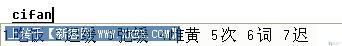 输入法 输入无极限最常用五款拼音输入法横评(9)