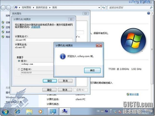 windows server 2008 R2/windows 7管理一创建域和加入域