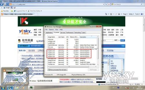 图为:关闭其中两个IE8窗口