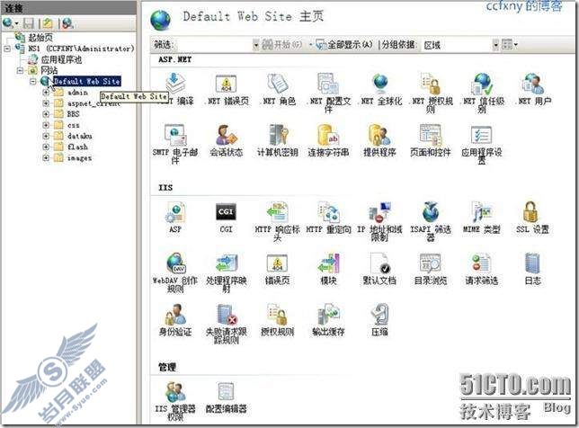 windows server 2008 R2/windows 7管理二十一Web之IIS7.5
