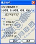 技巧122 按照特定的顺序排序_Excel实战技巧精粹