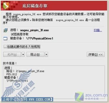 搜狗拼音输入法最新版对系统操作异常【图】_