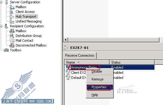 Outlook 2007经验谈:匿名中继权限配置