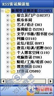 高效率浏览互联网主流RSS阅读器逐个评(3)