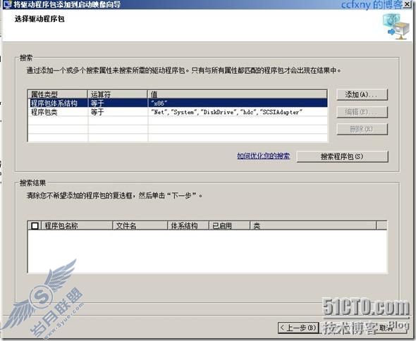 windows server 2008 R2/windows 7管理六配置wds