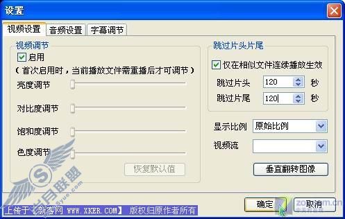 玩转视频 暴风影音高级技巧3则