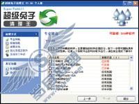 坚壁清野剿杀系统中隐藏的插件