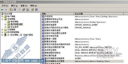 Windows Server 2003防木马权限设置8