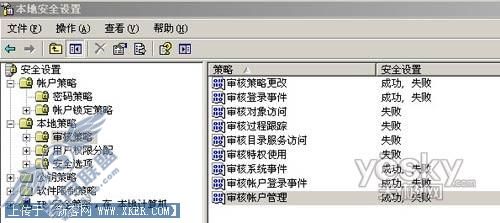 Windows Server 2003防木马权限设置7