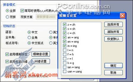Google拼音输入法试用 Google拼音输入法试用