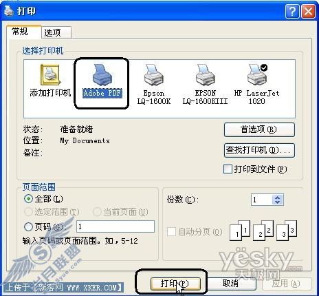 把网页保存为图片2