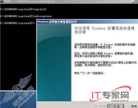 用Windows Server 2008的WDS部署客户端系统