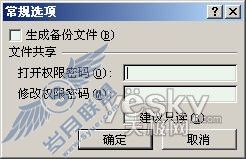 为Excel2007文件设置密码_天极软件