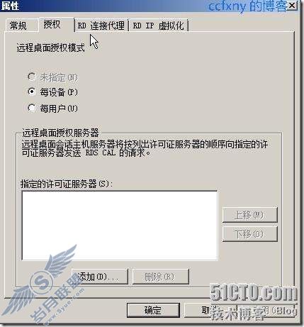 windows server 2008 R2/windows 7管理二十TS终端之三
