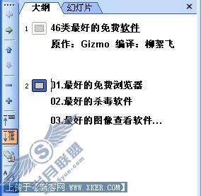 PowerPoint版面设计提高效率九个妙招