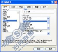 技巧69 随心所欲设置日期格式_Excel实战技巧精粹