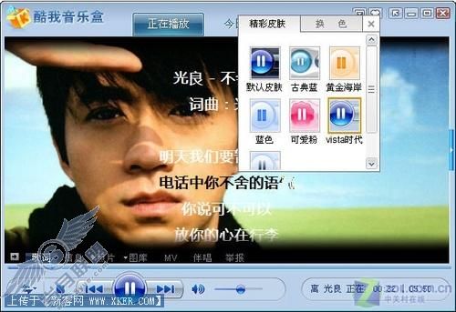 酷我音乐盒最新版 增强音乐的个性化 酷我音乐盒最新版 增强音乐的个性化