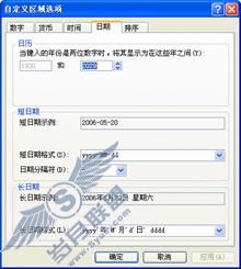 技巧69 随心所欲设置日期格式_Excel实战技巧精粹