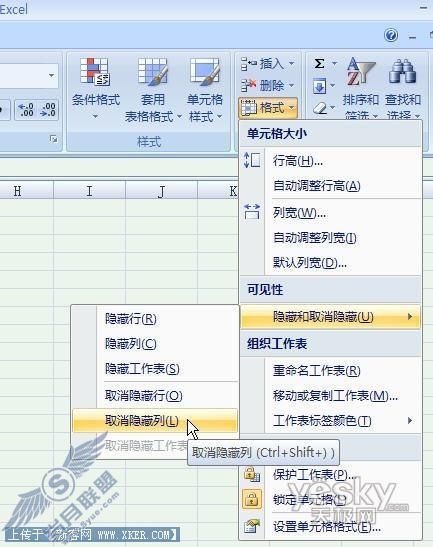 保护Excel隐藏单元格数据不被删除