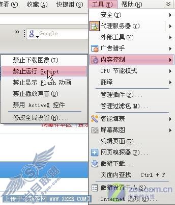 傲游 傲游