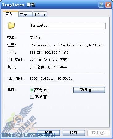 快速找到Word模板文件Normal.dot的方法
