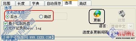 RAR密码破解器 让密码失而复得
