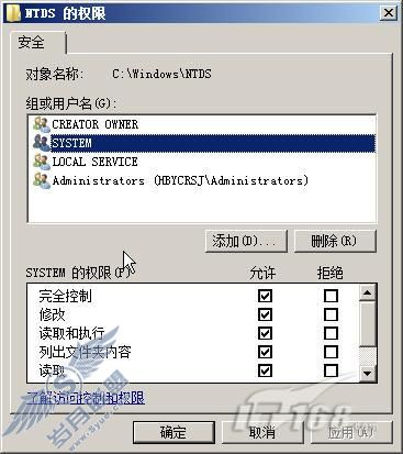 Windows Server 2008 R2之管理活动目录数据库