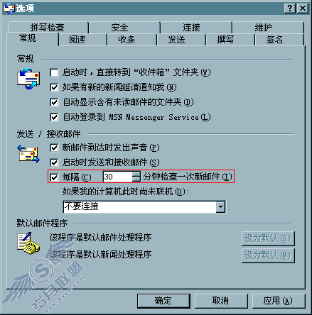 定时收信
