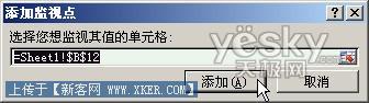 Excel2007“监视窗口”轻松监测数据变化_天极软件