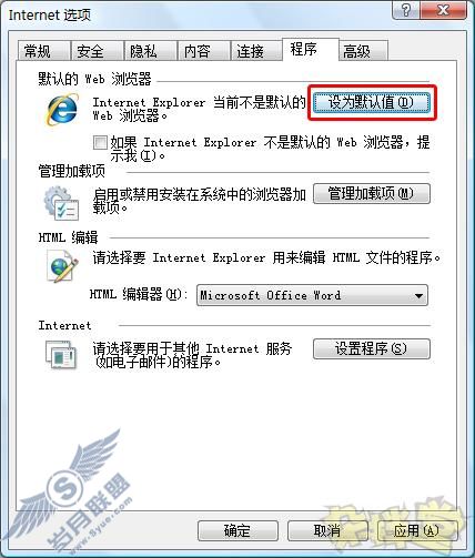 微软IE8浏览器个性化设置技巧(2)