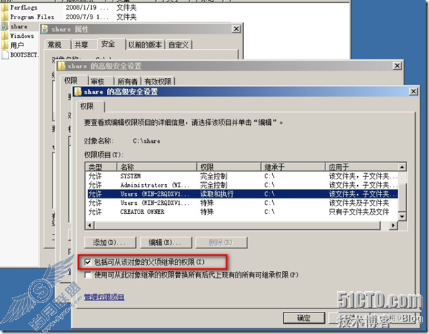 Windows server 2008文件服务器之一隐藏用户无权限访问的共享文件夹