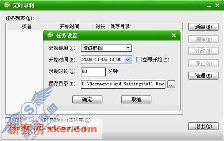 UUSEE悠视网络电视V2.0.0.3火热评测 UUSEE悠视网络电视V2.0.0.3火热评测