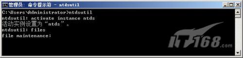 Windows Server 2008 R2之管理活动目录数据库