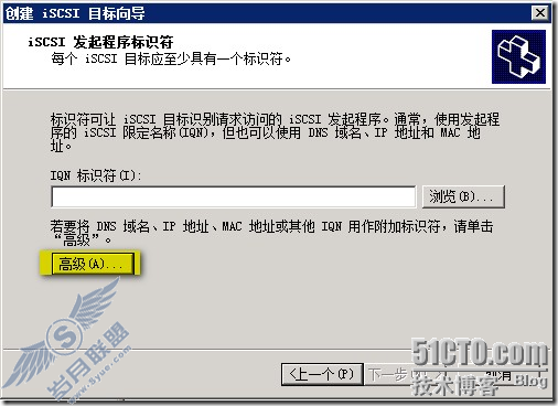 在windows storage server 2008上创建iscsi磁盘